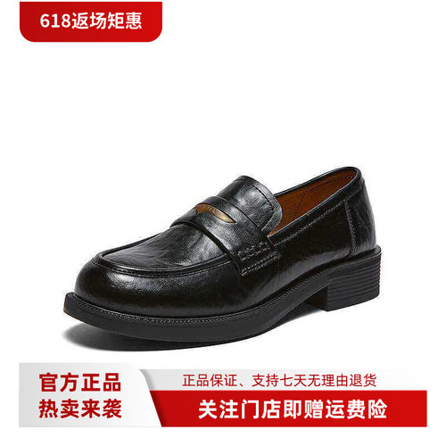 百思图2026春季新款英伦风厚底乐福鞋小皮鞋女深口单鞋BV301AA6