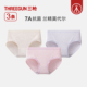 薄收腹提臀冰丝 女无痕三角裤 3条 三枪中腰7A抗菌爽滑莫代尔内裤
