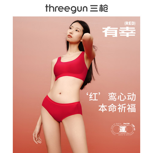 三枪纯棉抗菌中腰本命年内裤女
