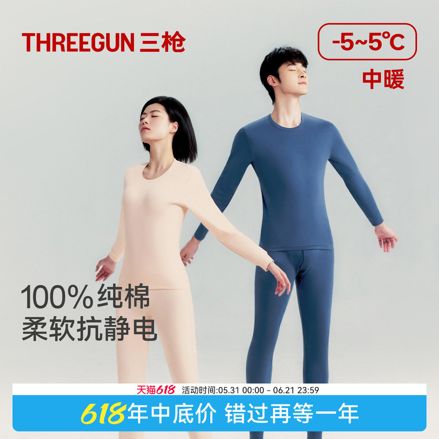三枪纯棉中暖保暖内衣男秋衣秋裤女棉毛衫裤红保暖衣半高领抗静电
