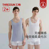三枪50支莫代尔无痕背心男高弹工字商务打底白色修身 2件 内穿