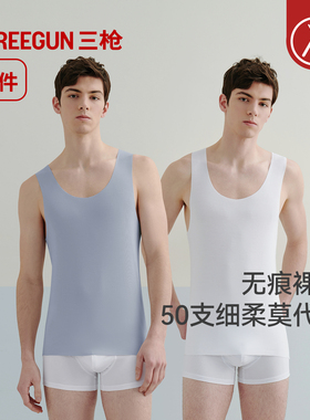 [2件]三枪50支莫代尔无痕背心男高弹工字商务打底白色修身内穿
