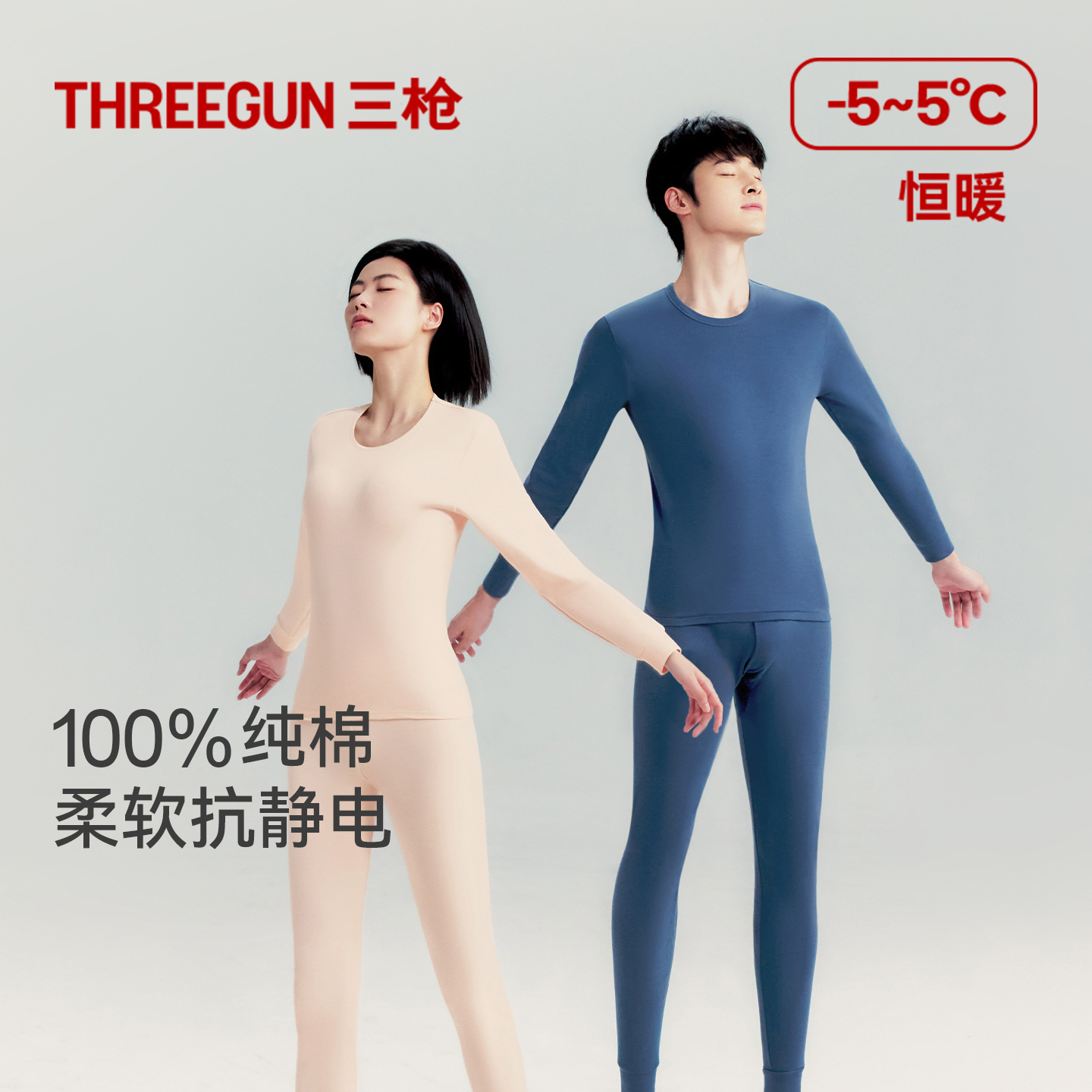 三枪纯棉中厚保暖内衣男秋衣秋裤女棉毛衫裤红保暖衣半高领抗静电