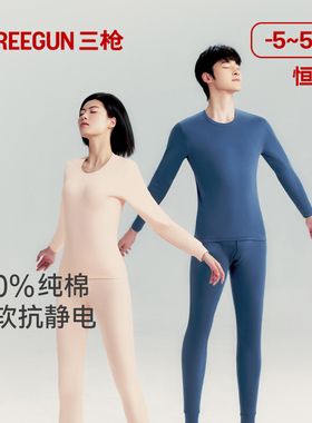 三枪纯棉中厚保暖内衣男秋衣秋裤女棉毛衫裤红保暖衣半高领抗静电