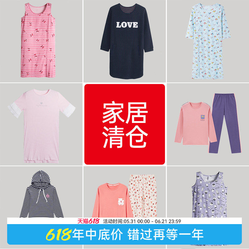 [0利清仓]三枪睡衣睡裙睡裤家居服休闲宽松无袖长袖长裤印花合集
