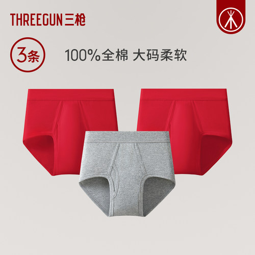 三枪大码宽松纯棉中老年三角裤男