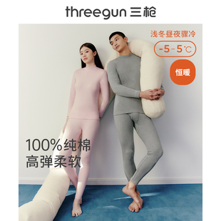 女保暖衣抗靜電 三槍中厚半高領情侶保暖內衣純棉秋冬男秋衣秋褲