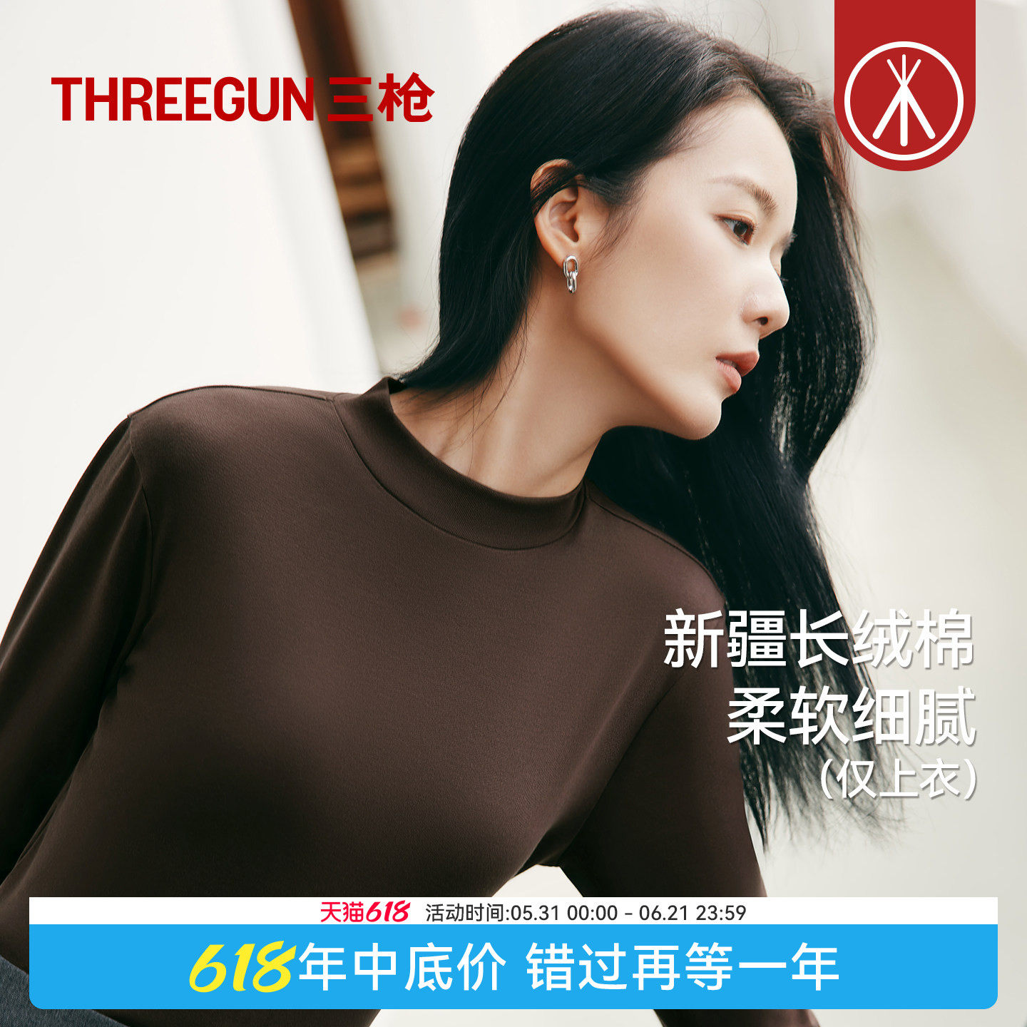 三枪中厚半高领长绒棉保暖上衣单件女长袖可外穿打底衫商务美拉德