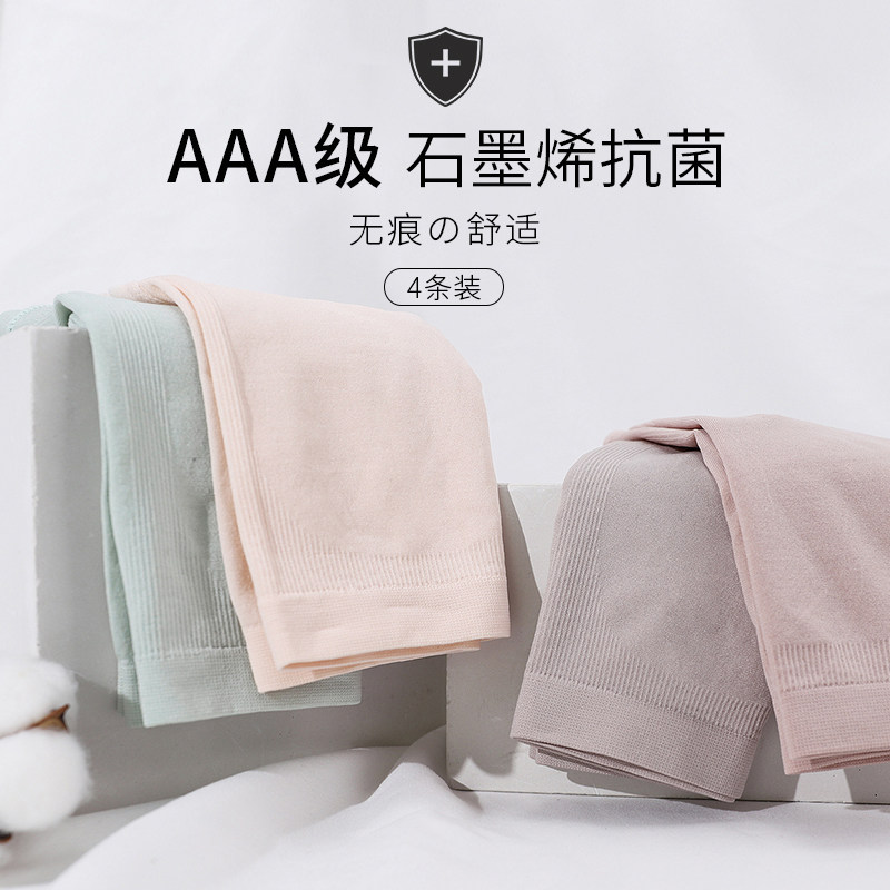妮律石墨烯抗菌内裤女正品中腰无痕透气导湿莫代尔提臀日系三角裤