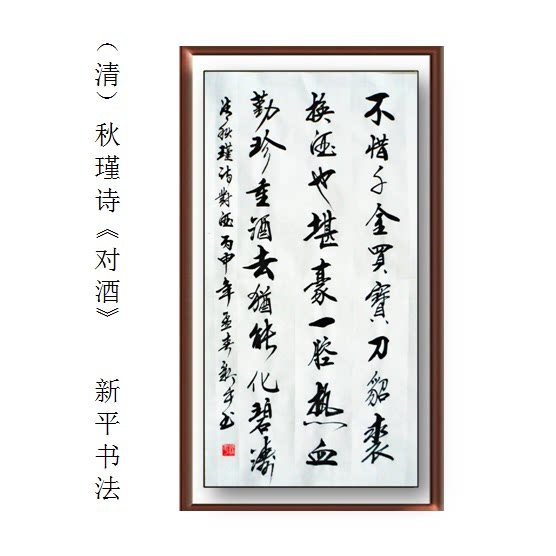 书法作品 手写真迹励志古诗 来搞定制 二尺条幅 居家办公装饰画