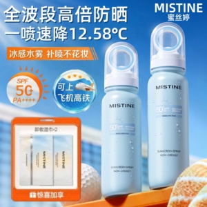 Mistine蜜丝婷防晒水喷雾美白小凉喷SPF50+防紫外线清爽保湿正品