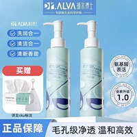 瑷尔博士洁颜蜜氨基酸洗面奶深层清洁温和无刺激洁面乳控油保湿