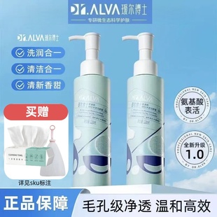 瑷尔博士洁颜蜜氨基酸洗面奶深层清洁温和无刺激洁面乳控油保湿