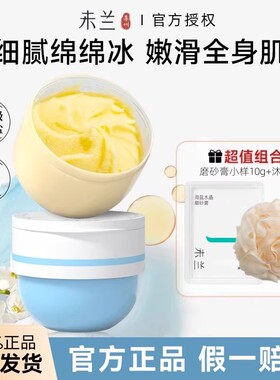 未兰果酸水晶磨砂膏清洁保湿