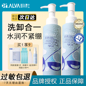 瑷尔博士洗面奶洁颜蜜氨基酸控油清洁毛孔艾尔爱尔博士洁面乳男女