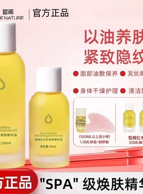 皙阁红木籽精油按摩精油身体刮痧