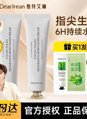 Dearlrean独特艾琳护手霜香氛桂花护手霜长效补水保湿滋润防干