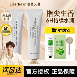 Dearlrean独特艾琳护手霜香氛桂花护手霜长效补水保湿滋润防干