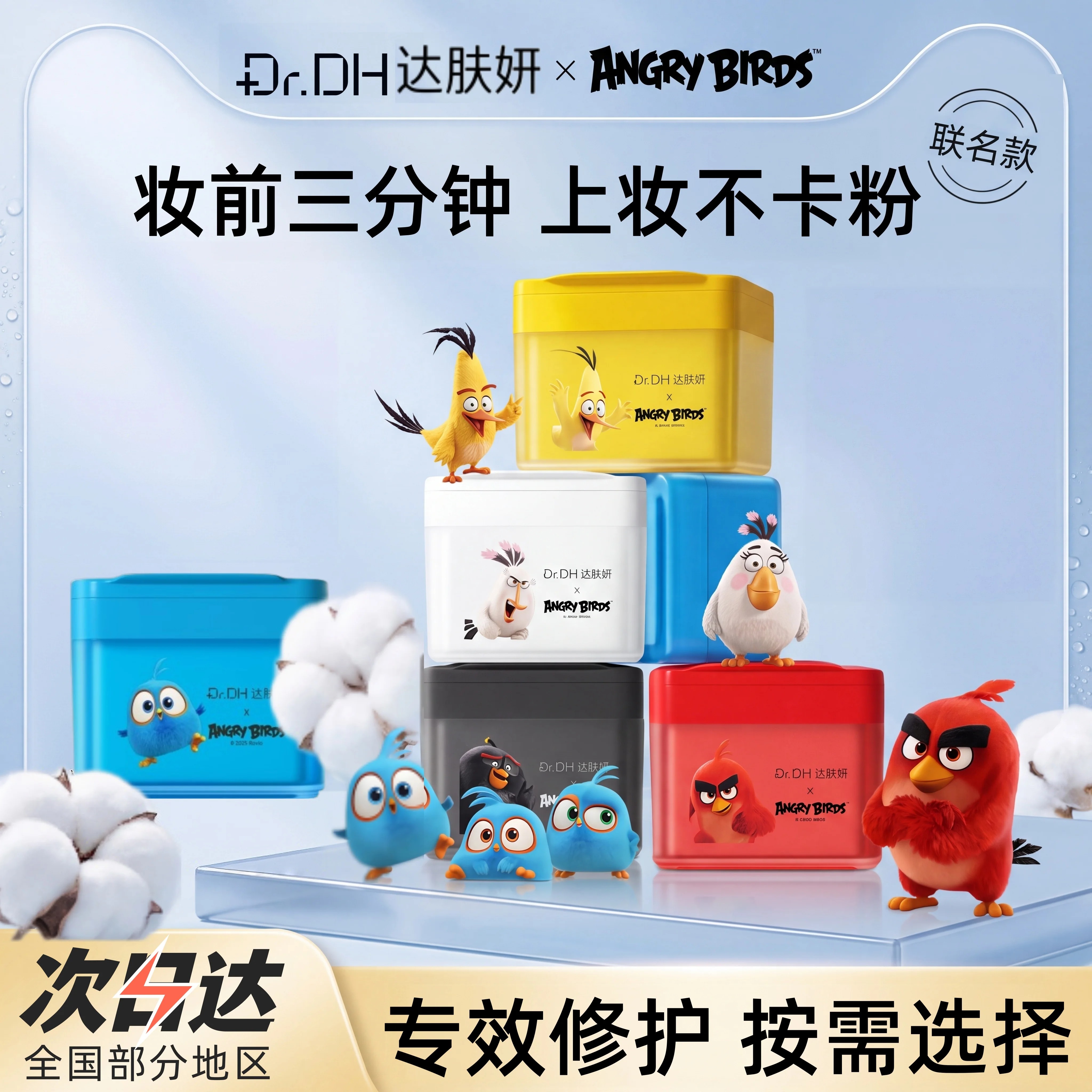 达肤妍湿敷棉片2.0海葡萄冰美式面膜妆前补水保湿便携正品
