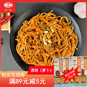 美玉大武汉热干面正宗湖北特产碱水面含调料包干拌面整件25袋 包邮