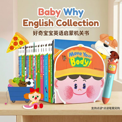 盖世童书Babywhy英语英文绘本