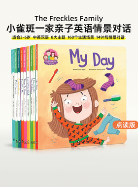 盖世童书 小雀斑一家亲子英语情景对话点读版 The Freckles Family 英文绘本故事书 支持小怪兽点读笔
