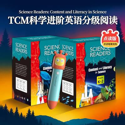 盖世童书 TCM科学Science Readers英文原版进阶英语分级阅读 青少年中小学生英语拓展读物 KET PET课外阅读书籍