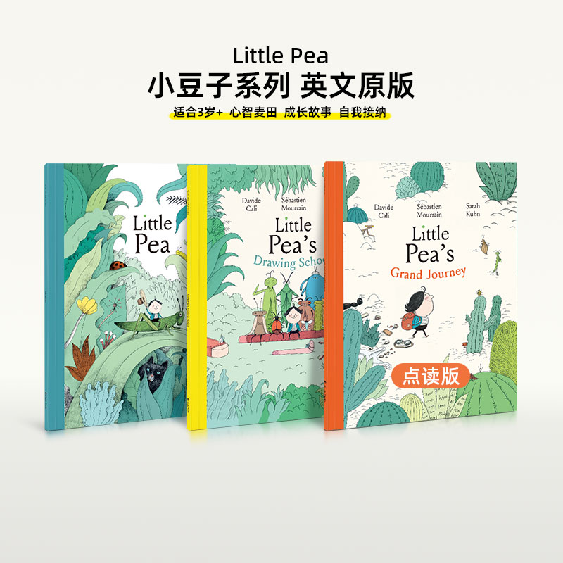盖世童书小豆子系列原版进口
