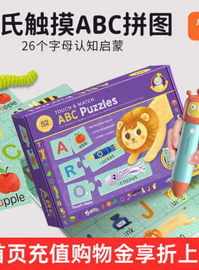 盖世童书 Touch&Match ABC Puzzles 蒙氏触摸ABC拼图 可点读 自然拼读phonics教材教辅教具幼少儿英语启蒙拼图认知卡片书