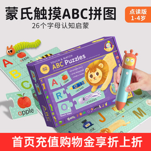 Touch&Match 可点读 ABC 蒙氏触摸ABC拼图 自然拼读phonics教材教辅教具幼少儿英语启蒙拼图认知卡片书 Puzzles 盖世童书