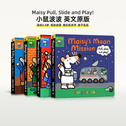 小鼠波波4册英文原版 Maisy Pull, Slide and Play!推拉互动纸板翻翻书机关书 亲子互动玩具游戏书 儿童低幼启蒙绘本 Lucy Cousins