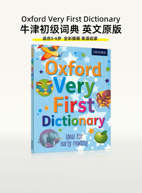 牛津幼儿零基础宝宝词典 Oxford Very First Dictionary 牛津英语词典 英英字词典 4-5岁儿童英语图解词典 幼儿英语启蒙工具书