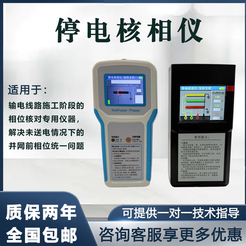 停电核相仪带电指示器远端核相器