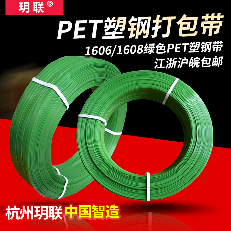 塑钢带打包带捆绑带气动扎带