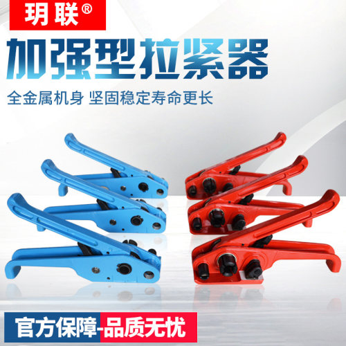玥联通用型绞盘夹口组合打包机