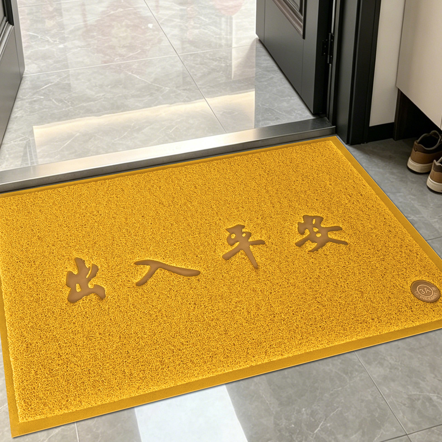 黄色地毯塑料出入平安门垫风水垫图片
