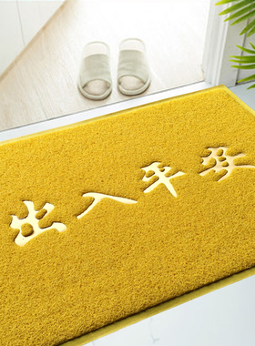 黄色地毯出入平安门垫大门口入户进门地垫家用门厅塑料脚垫风水垫