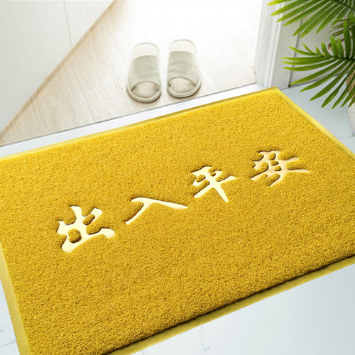 黄色地毯塑料出入平安门垫风水垫