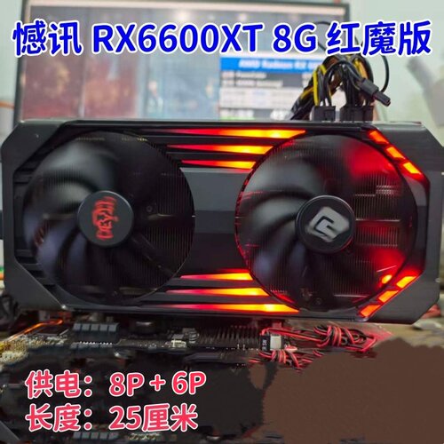 淘宝老店5600xt5700xt蓝宝石6600