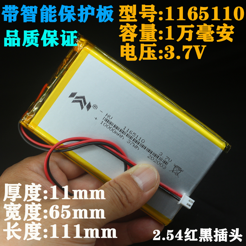 1260110大容量聚合物锂电池电芯