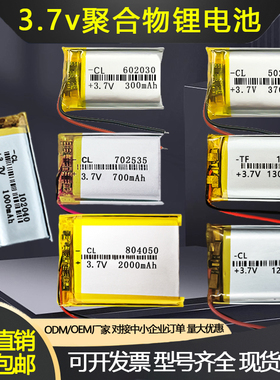 902040点读笔锂电池102040通用录音笔智能眼镜音箱胎压记录仪电芯