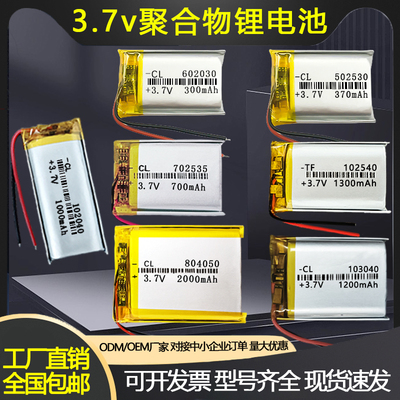 血压计点读笔3.7v锂电池持久续航