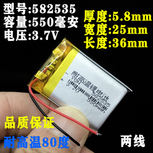 耐高温3.7v聚合物502030行车记录仪582535带保护板403040可充电池