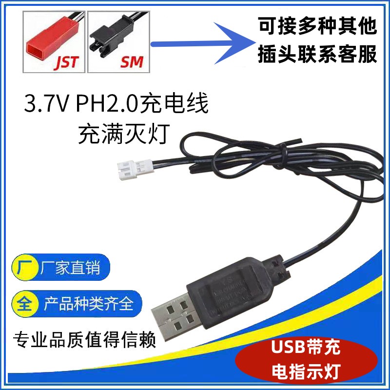 锂电池充电器转接头5v通用儿童遥控车玩具车充满自停DC55221/2.54