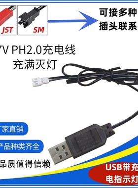 锂电池充电器转接头5v通用儿童遥控车玩具车充满自停DC55221/2.54