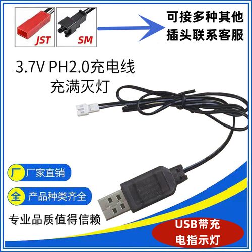 DC55221插头5v通用锂电池USB线充