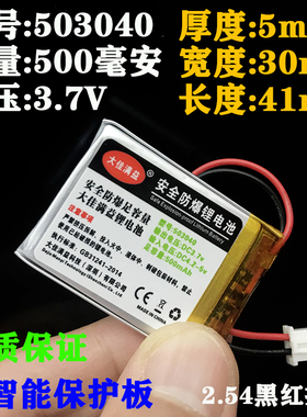 贝瓦小松鼠故事机503035聚合物3.7v锂电池603048大容量950mAh包邮