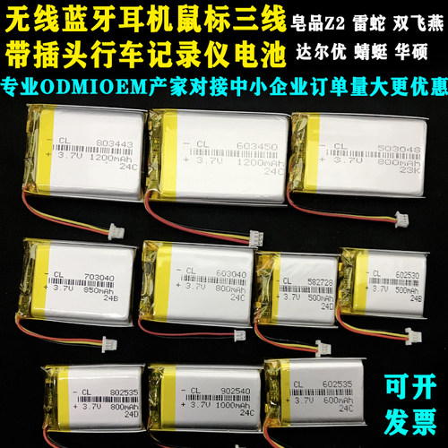 无线鼠标充电的电池皂品罗技改装