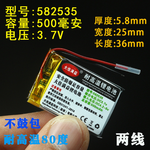 3.7v聚合物锂电池行车记录仪金乐游402030耐高温582535两线大容量