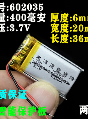 第一现场行车记录仪锂电池3.7v聚合物A905D208D192D101耐高温配件